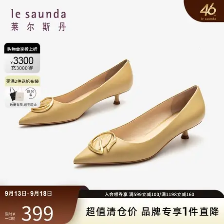 莱尔斯丹秋冬款商场同款尖头浅口纯色中跟女单鞋3M33401图片