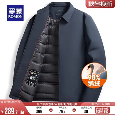 【鹅绒】罗蒙男士商务翻领羽绒服2023冬季保暖爸爸装干部装外套男图片