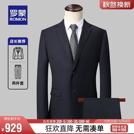 罗蒙男士商务休闲羊毛西服套装2024春季新款职业百搭西装两件套男图片