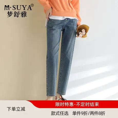梦舒雅显瘦萝卜裤女2021春秋新款时尚高腰九分休闲牛仔老爹哈伦裤商品大图