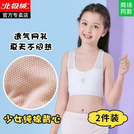 女童内衣发育期小学生儿童小背心内穿9-16岁女大童学生少女背心夏商品大图
