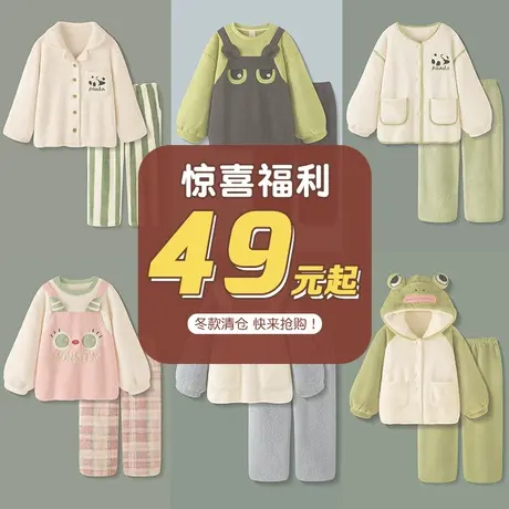 【pinksea福利清仓促销抢】睡衣女款冬季珊瑚绒保暖加厚秋冬套装商品大图