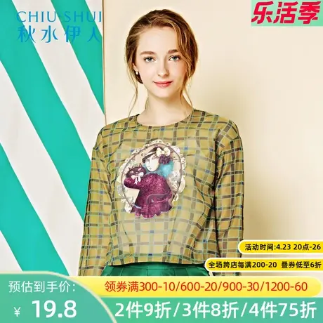 【断码S】秋水伊人春印花复古九分袖两件套短T恤F1542图片