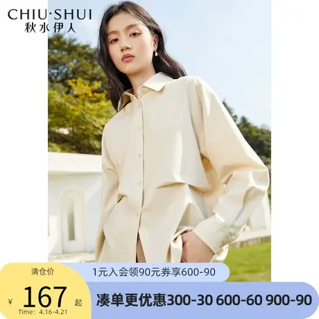 秋水伊人纯色收腰褶皱型衬衫2022年春秋季新款女装气质百搭女图片