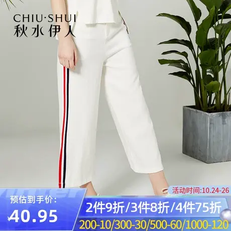 秋水伊人2021春季新款时尚气质高腰宽松薄款休闲裤女士I2265图片