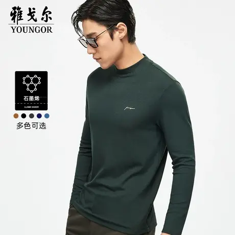 【石墨烯】雅戈尔官方男士秋季半高领商务长袖T恤青年打底衫商品大图