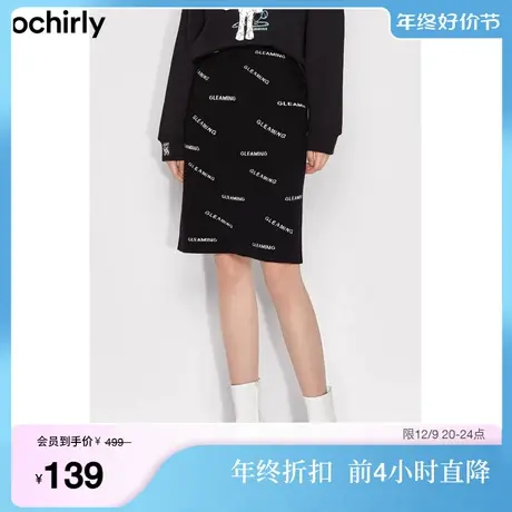 ochirly欧时力 含绵羊毛毛织半身裙女新款春装字母高腰包臀中裙图片