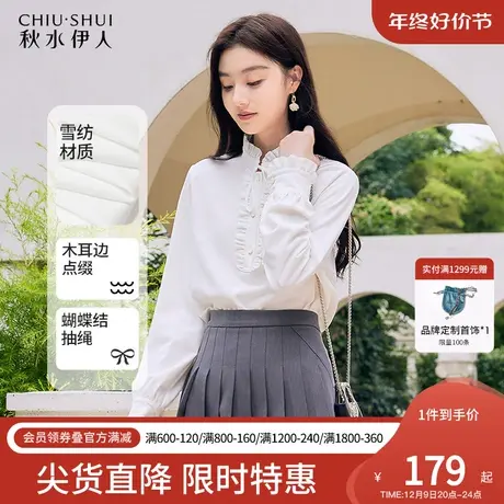 秋水伊人法式浪漫宫廷式雪纺衫秋冬女2023年新款木耳边衬衫上衣图片