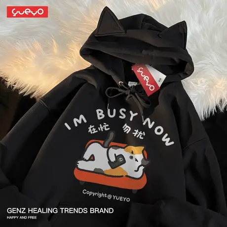 悦游 在忙勿扰 猫咪侧躺猫耳宽松连帽印花加绒卫衣男秋冬卡通商品大图