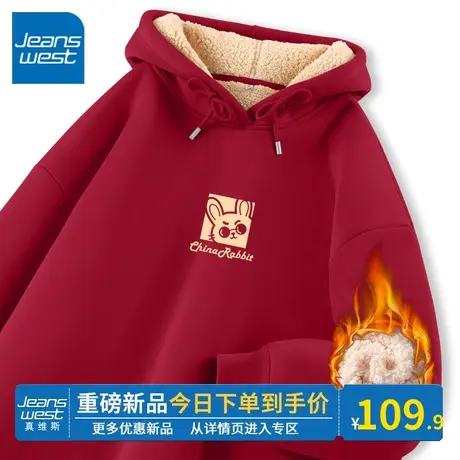 KV真维斯羊羔绒卫衣连帽潮红色女秋冬2024龙年本命年衣服加厚保暖图片