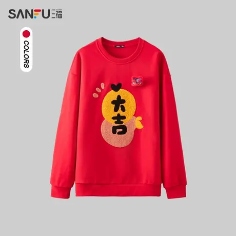 三福2024春季男士胸前大吉大利卫衣 休闲喜庆圆领上衣男481837商品大图