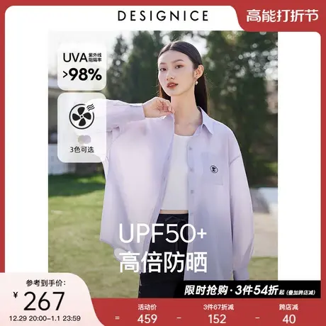 迪赛尼斯衬衣外套年夏季通勤风薄款上衣紫色宽松长袖防晒衬衫女图片