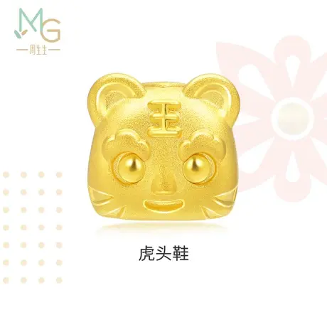 周生生Charme虎头鞋黄金足金转运珠十二生肖虎串珠90049C图片