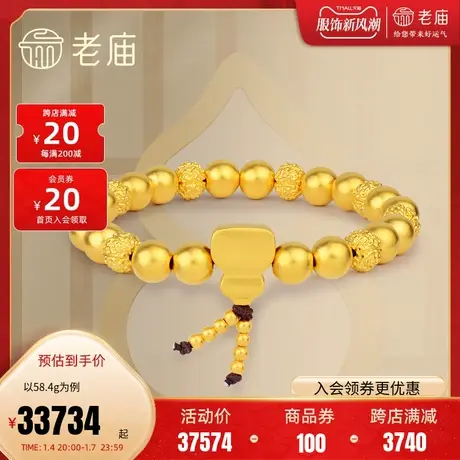 老庙黄金古法足金手链古韵福运绵绵福到手串金珠情侣男款官方正品商品大图
