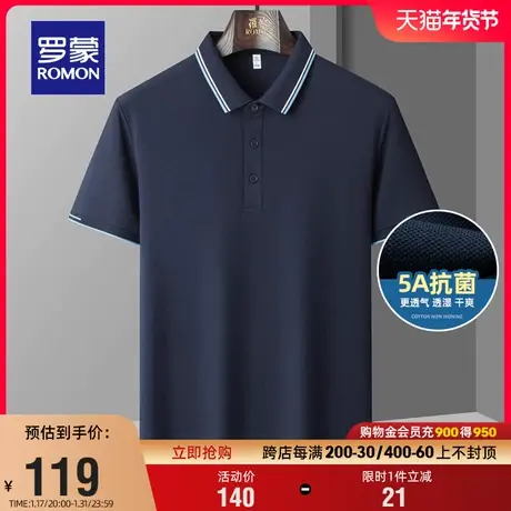 【5A抗菌】罗蒙男士弹力翻领短袖POLO衫2024夏季新款商务百搭T恤商品大图