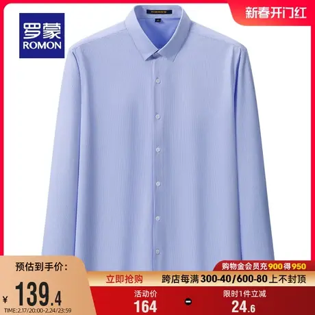 罗蒙男士翻领长袖衬衫2024春季新款职业工装商务条纹易打理衬衣男商品大图