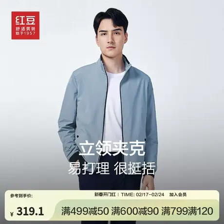 红豆男装夹克衫2024年春新款立领商务休闲舒适茄克纯色青年外套商品大图