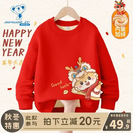 KX真维斯儿童红色卫衣男童冬季新年加绒加厚上衣女童一体绒拜年服图片
