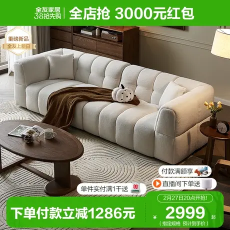 全友家居奶油风棉花糖布艺沙发2024新款客厅直排沙发组合111112图片
