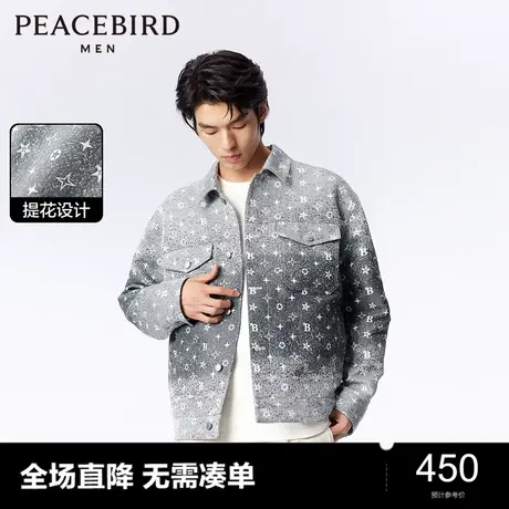 太平鸟男装立体提花渐变牛仔夹克2024春季新款潮流休闲茄克外套图片