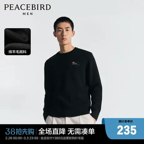 太平鸟男装 2023秋季新款刺绣舒适柔软毛衣时尚毛衫男士长袖毛衣Y图片