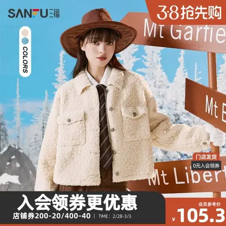 三福厚外套2023冬简约翻领短款羊羔毛宽松羊羔绒上衣女装476427商品大图