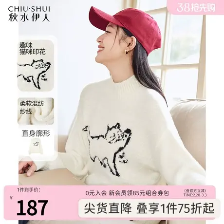 秋水伊人半高领软糯小猫提花毛针织衫冬季2023新款女宽松显瘦上衣图片