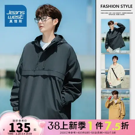 EI真维斯男装2023秋季新款 宽松时尚休闲三防套头夹克长袖外套商品大图