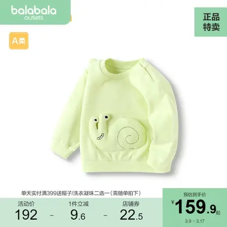 【商场同款】巴拉巴拉男童t恤宝宝春秋婴儿长袖卫衣打底衫时尚萌图片