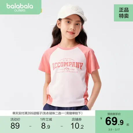 巴拉巴拉童装T恤儿童短袖新款夏装女童上衣中大童撞色学院风图片