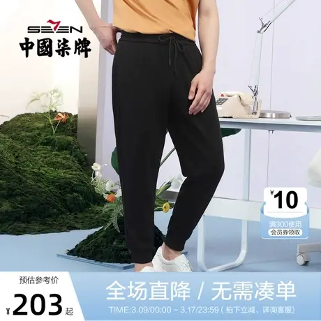 【柒先生新商务系列】柒牌男士休闲裤春夏新款抽绳束脚裤针织卫裤图片