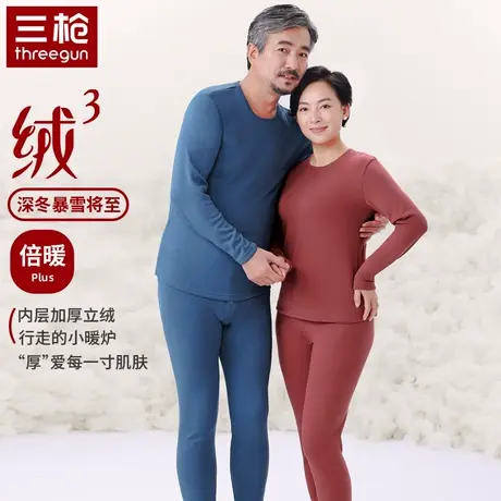 三枪男女中老年冬季加绒加厚弹力保暖内衣套装秋冬防寒秋衣秋裤图片