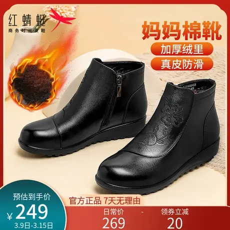 红蜻蜓真皮妈妈棉鞋冬季新款加绒保暖软底防滑中老年短靴女奶奶鞋商品大图