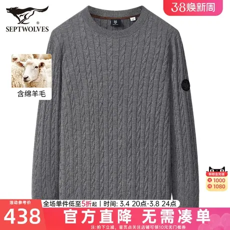 七匹狼男士毛衣2024新款秋冬季圆领薄毛衫打底针织衫中年爸爸男装图片