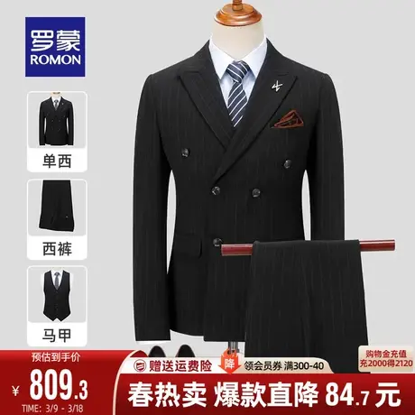 罗蒙男士条纹西装三件套2024春季中青年百搭职业商务休闲西服套装商品大图