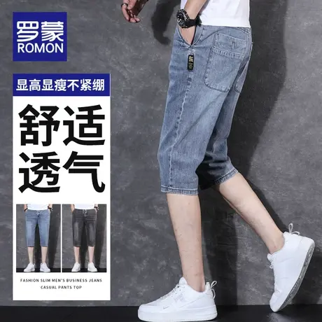 罗蒙牛仔短裤男夏季新款中裤男士七分裤子直筒修身薄款7分裤男款商品大图