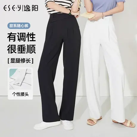 逸阳白色窄版阔腿裤女2024夏季薄款高腰垂感直筒宽松显瘦长裤子商品大图