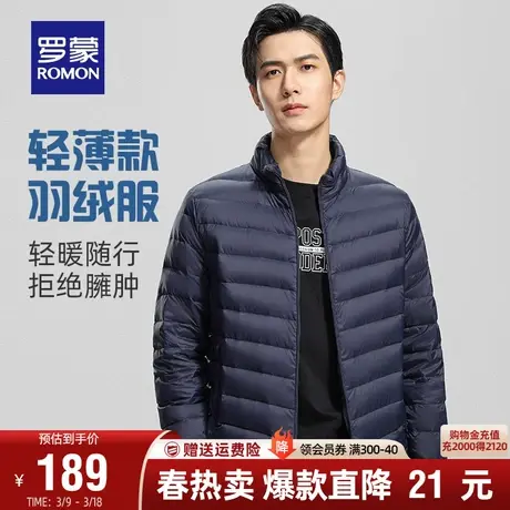 罗蒙男士短款立领羽绒服2023秋冬新款商务轻薄秋羽绒休闲百搭外套图片