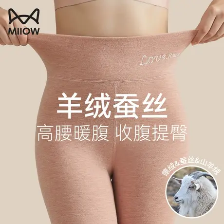 猫人德绒保暖裤女士冬季内穿加绒加厚校服神器羊绒蚕丝秋裤棉毛裤图片