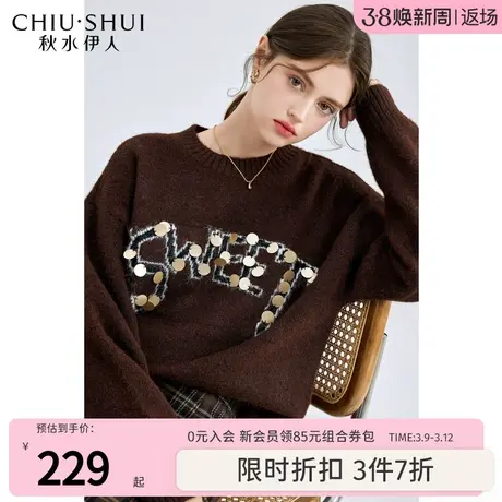 秋水伊人简洁圆领经典长袖毛衣2023年冬季新款女装设计感百搭上衣图片