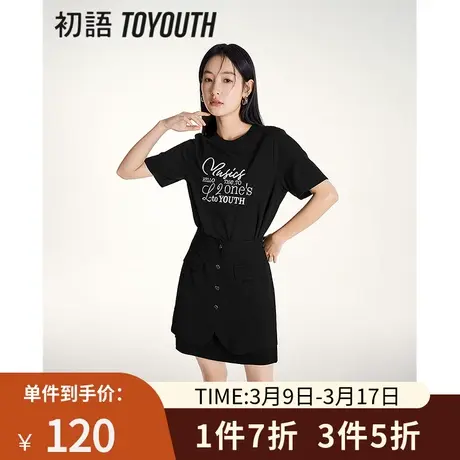 TOYOUTH初语字母中长T恤短裙两件套女2023年夏季新款叠穿洋气套装图片