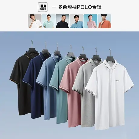 HLA/海澜之家POWERYOUNG2023夏新爸爸短袖Polo商品大图