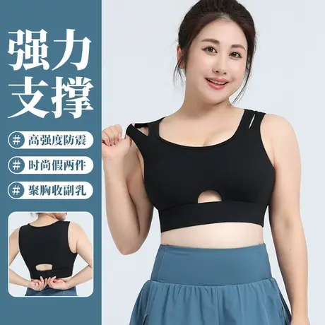 黑色运动内衣女200斤胖妹大胸mm加肥特大码跑步跳绳防震背心文胸图片