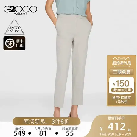 【舒适弹性】G2000女装FW23秋季商场新款可机洗抗皱修身九分裤商品大图