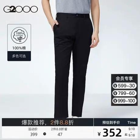 G2000男装2023秋季新款经典休闲百搭长裤全棉舒适透气中腰休闲裤图片