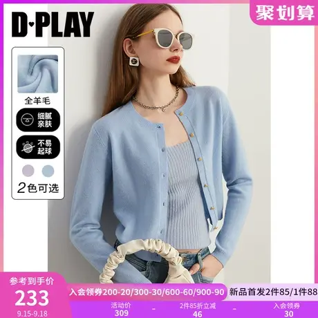 DPLAY2023秋云朵呼吸空气蓝重磅100羊毛软糯0压针织开衫外套商品大图