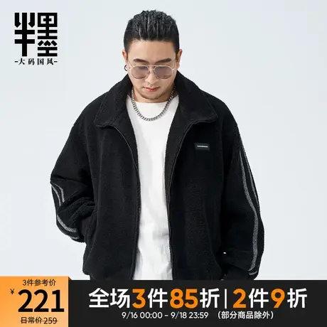 半墨大码男装秋冬外套男宽松加肥加大胖子保暖羊驼绒立领夹克运动商品大图