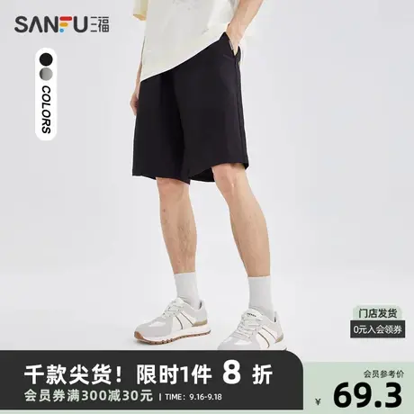 三福2023夏男士小标设计包芯纱中裤 时尚直筒五分裤男470388商品大图