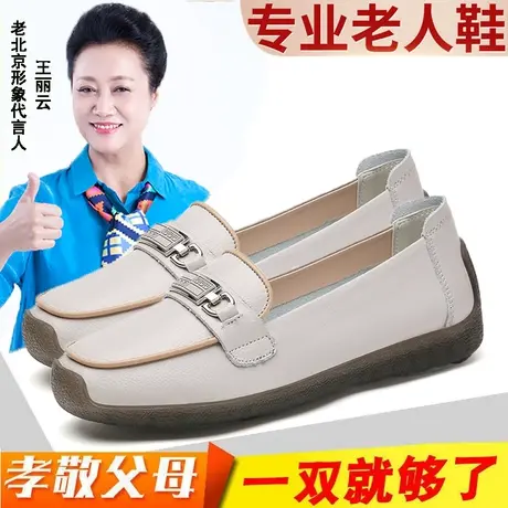 妈妈单鞋软皮软底老北京皮鞋女士二层牛皮豆豆鞋子舒适真皮休闲鞋商品大图