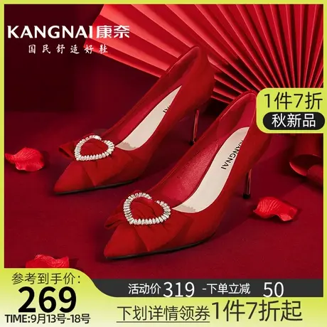 康奈女鞋秋季新款红色秀禾婚纱两穿单鞋感气质婚鞋法式爱心高跟鞋商品大图